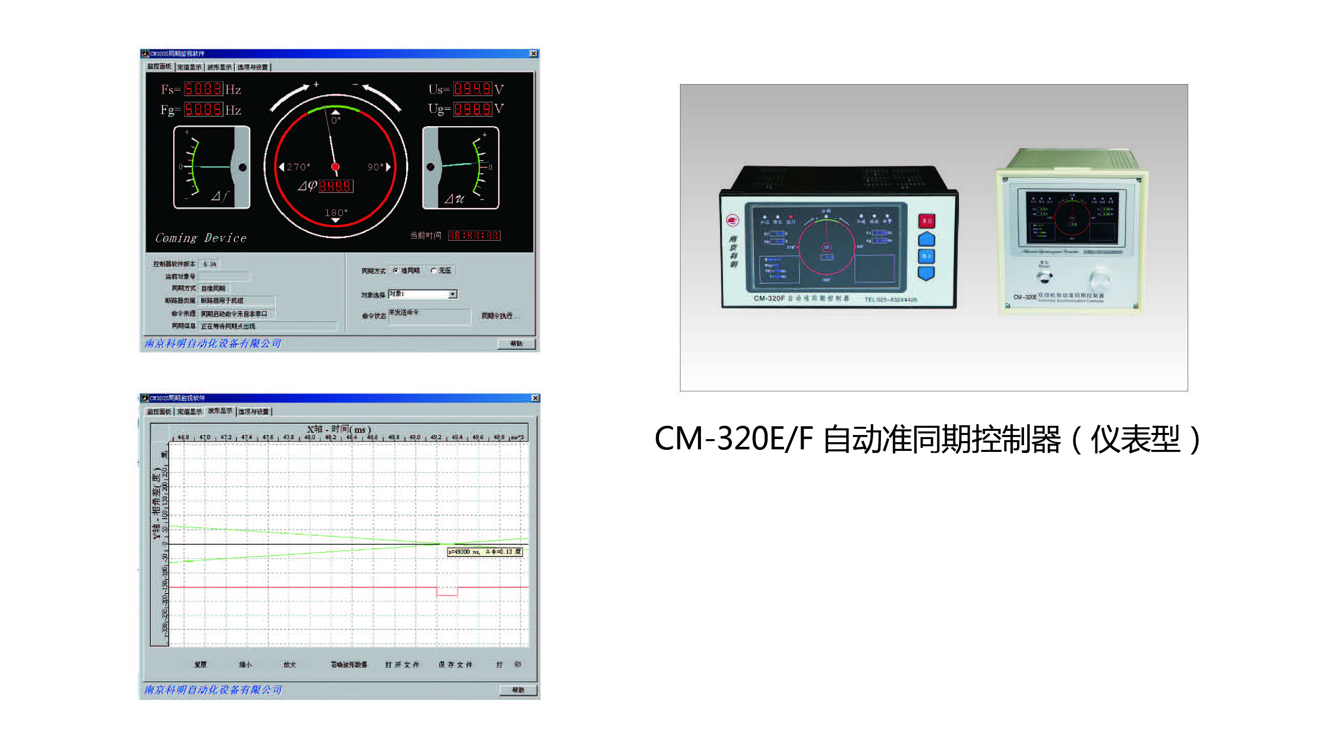 CM-320D